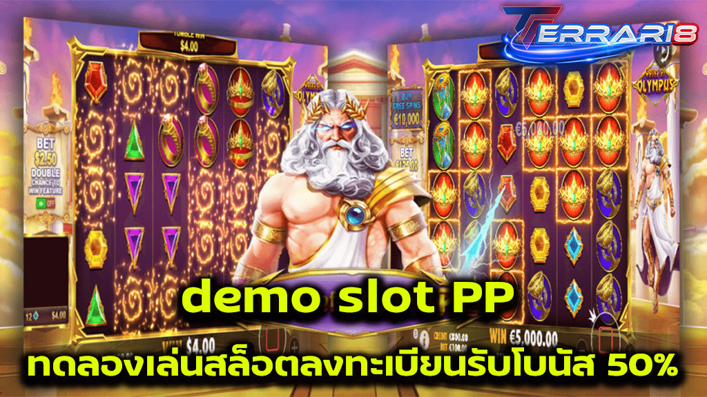 demo slot PP ทดลองเล่นสล็อตลงทะเบียนรับโบนัส 50%