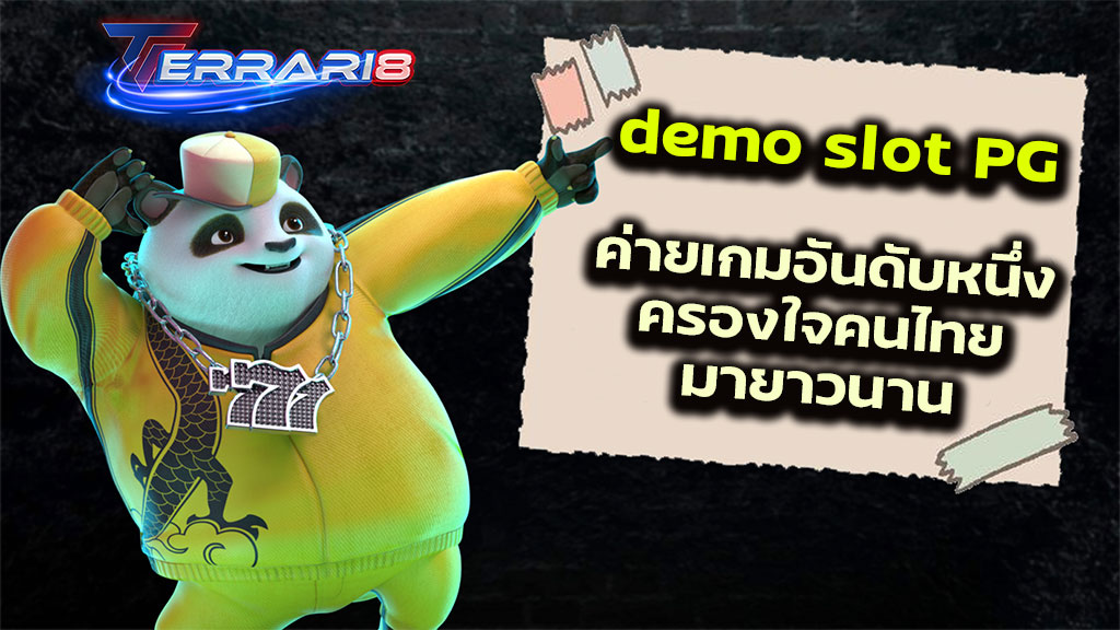 demo slot pg ค่ายเกมอันดับหนึ่งครองใจคนไทยมายาวนาน