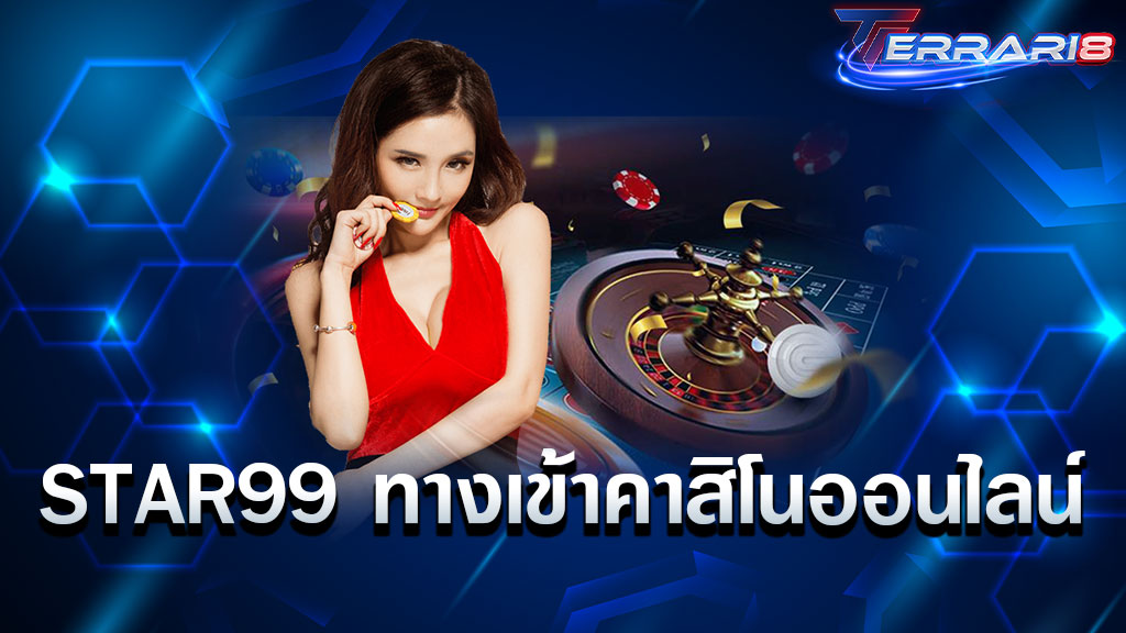 STAR99 ทางเข้าคาสิโนออนไลน์